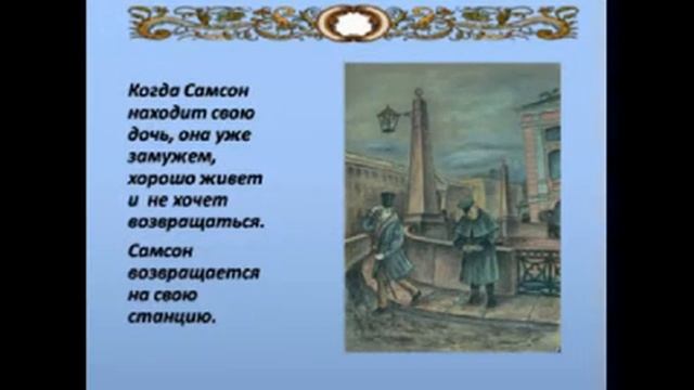 А. С.Пушкин. Повести Белкина смотреть онлайн