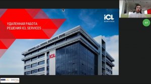 Решения ICL Services по удалённой работе. Онлайн-встреча ИТ-руководителей от Global CIO, 08.07.2020