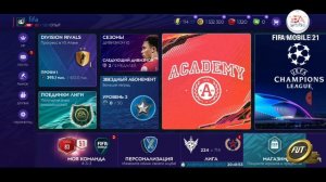 КАК ЗАРАБОТАТЬ МОНЕТ В ПЕРВЫЕ МИНУТЫ РЫНКА | FIFA MOBILE 21