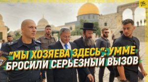"Мы хозяева здесь": умме бросили серьезный вызов