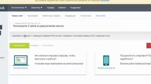 как работать в profittask