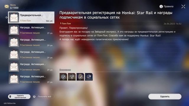 В поисках летающей космической консервы, пробуем Honkai: Star Rail на релизе смотреть онлайн