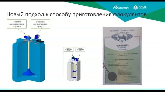 Оборудование для реагентных хозяйств