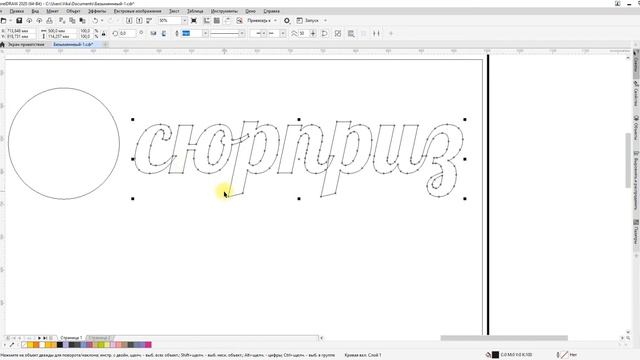 Как подготовить файл на плоттер, фрезу в кореле смотреть онлайн