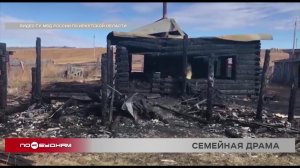 Годовалый ребёнок и двое взрослых погибли при пожаре в Эхирит-Булагатском районе