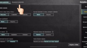 Фишка в пабге . Часть 1🍀.👉🏻Чувствительность рывка👈🏻