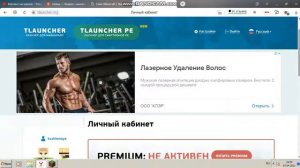 как установить скин на аккаунт в tlauncher