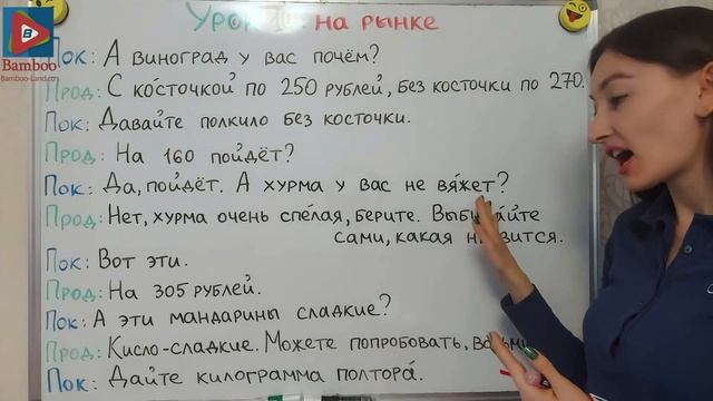 مکالمه در بازار به زبان روسی | 0 تا 100 مکالمه زبان روسی | درس 10