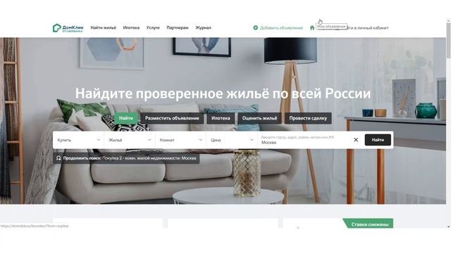 Как купить квартиру | Секреты ипотеки