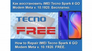 Tecno Spark 6 GO восстановление IMEI. Бесплатно, никаких платных программ больше :-)
