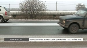 Прогнозы МЧС Красноярск (8 ноября 2019)