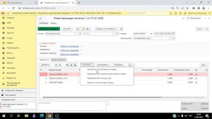 Как провести инвентаризацию запасов в 1С Управление нашей фирмой