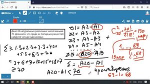 Factorial Land (7-12) 792-796- Задача о Диофанте и от противного