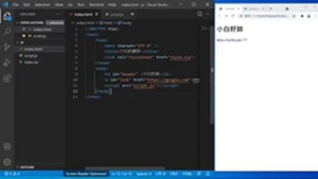 【javascript】如何取得html元素