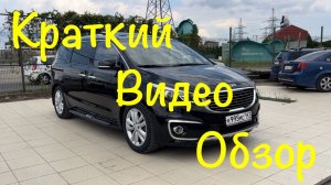 Kia Carnival 2017г.в 2-люка 9-мест ! В наличии г.Краснодар! Цена в телеграмм канале ссылка 👇👇👇