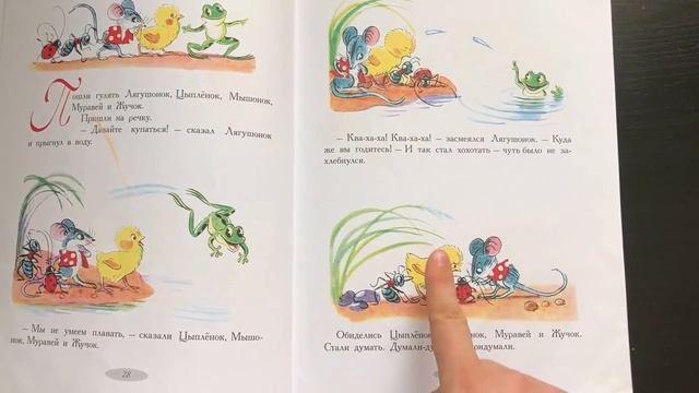 Кораблик. Сказки и картинки Сутеева смотреть онлайн