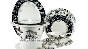 Симфония уюта - все для дома - Do-Mi-k.ru