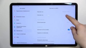 Навигация при помощи трех кнопок на XIAOMI Pad 5