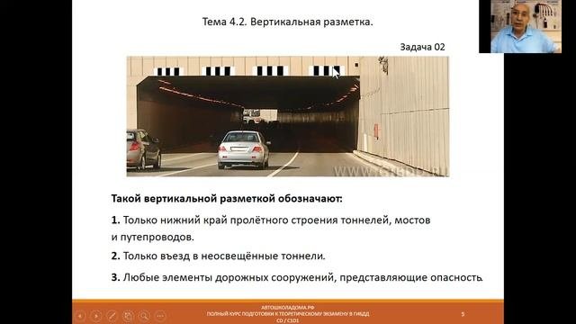 Занятие 12. Тема 4.2. Вертикальная разметка.