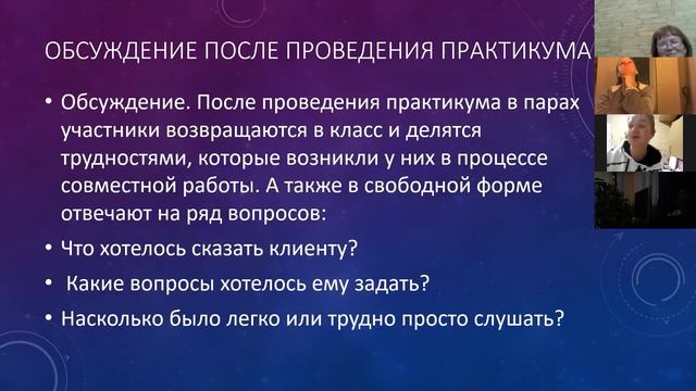 Навыки #5 (2-я часть 1-й урок)