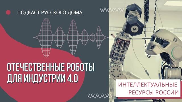 Подкаст о русском языке
