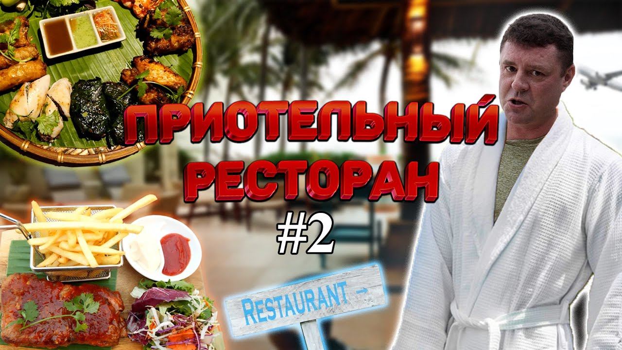 Обзор Sandals Restaurant and Bar. Дорогущий ресторан при отеле! смотреть онлайн