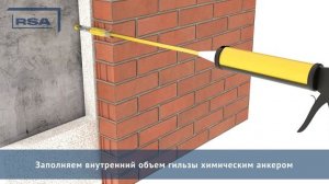 Варианты установки гибких связей RSA-tie