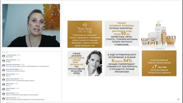 Докладнише про усі набори NovAge смотреть онлайн