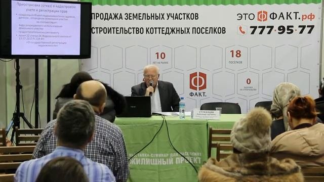 Приостановление, отказ в кадастровом учете и регистрации права на загородный дом.