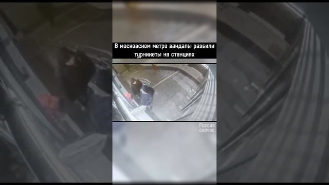 В Московском метро вандалы разбили турникеты на станциях