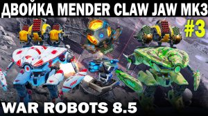 ПРИКЛЮЧЕНИЯ ВЕСЕЛЫХ МЕНДЕРОВ НА ЛУНЕ WAR ROBOTS 2022