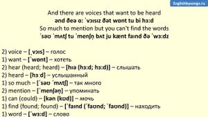 Roxette   Listen to your heart (текст, перевод и транскрипция слов)