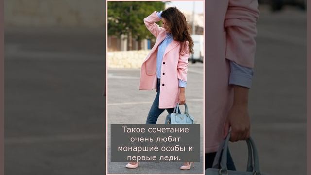 Сочетание цветов. Голубой и розовый