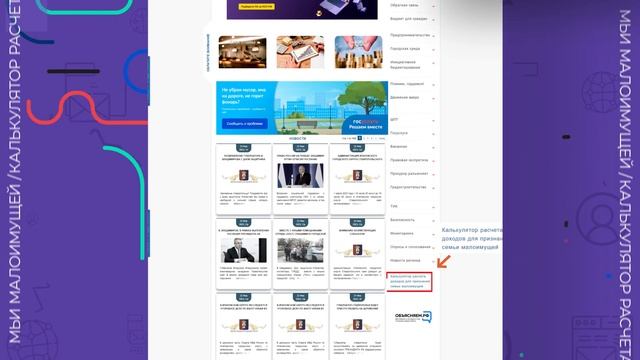 Калькулятор расчета доходов для признания семьи малоимущей смотреть онлайн