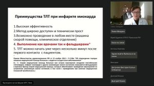 Ведение пациентов с острым коронарным синдромом. Догоспитальный тромболизис современные рекомендации