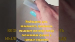 Как достать из силиконовой формы изделие из эпоксидной смолы