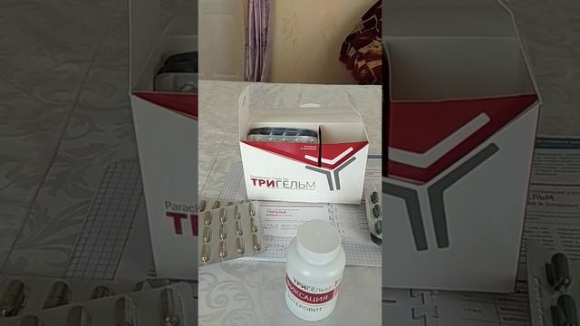 Тригельм