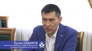Министр экономики и территориального развития Свердловской области Руслан Садыков посетил УГГУ