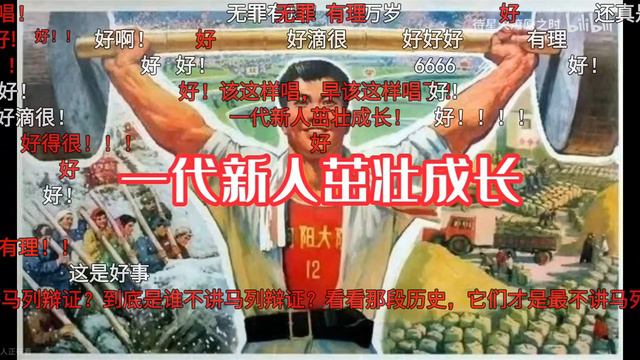 1968文革版《歌唱祖国》，B站全弹幕！ смотреть онлайн