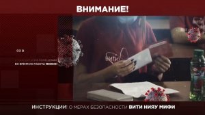 Инструкции о мерах безопасности ВИТИ НИЯУ МИФИ