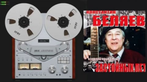 Константин Беляев