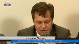 Международные наблюдатели будут доносить общественности правду о событиях в Республике