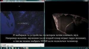 Вывод звука с одного компьютера на разные устройства