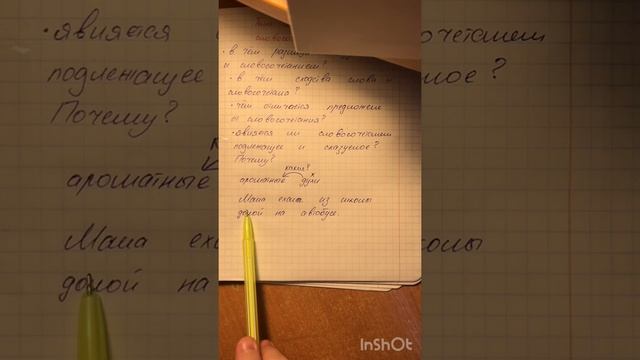 Словосочетание. Строение словосочетаний  Русский язык 8 класс Видеоурок