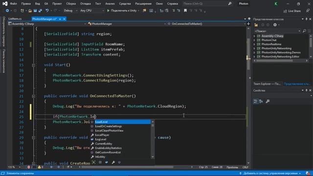 [UNITY] Мультиплеер в Unity с помощью Photon. #5 Присоединение и отключение от комнаты.