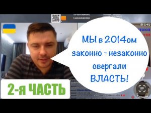 2-я часть. Совместный стрим с автором канала «Плюшевый Мишка».