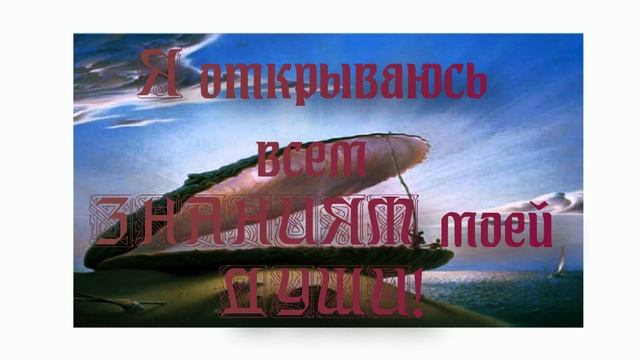 Медитация "Раскрытие Себя"