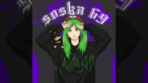 Соска 69 Я хочу машину чёрную.