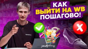 Главная ошибка новичков. Это делают 90% начинающих селлеров