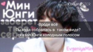 ||Твой сосед по комнате Мин Юнги|| фф|| this is akayo